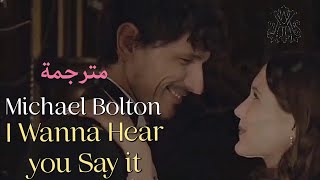 Michael Bolton, I Wanna Hear you Say it (Tradus în Română) مترجمة عربي