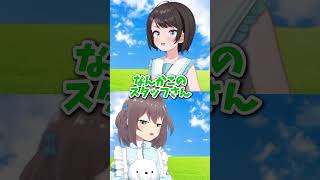 今と昔の変わったところ[大空スバル/スバルの小屋/夏色まつり/ホロライブ切り抜き/スバル切り抜き]