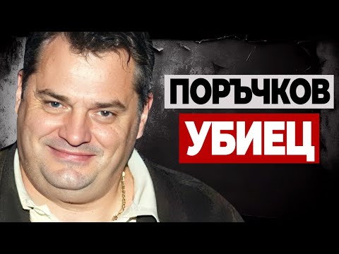 Бай Миле - ПАЛАЧЪТ на СИК