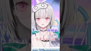 空澄セナがよく会う友人＃ぶいすぽっ！＃ぶいすぽ＃空澄セナ＃shorts