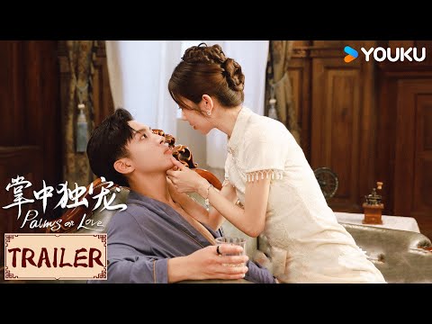 Трейлер