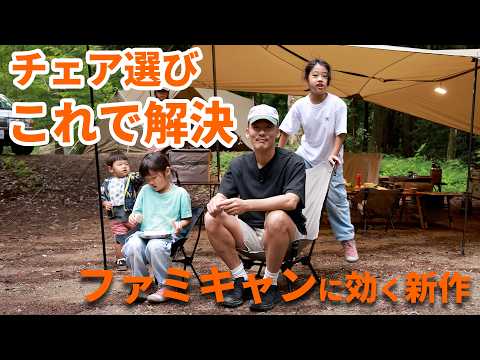 【話題の新作チェア】天才的かも!?デッドスペースも解消できるミニバックレストレ ビュー！