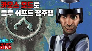 하프라이프: 블루 쉬프트 - GSChaos 모드로 정주행하기 (게임에 랜덤 효과를 계속 부여하는 미친 모드) (귀갱, 눈갱 주의) + Jabroni Brawl: Episode 3