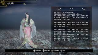 仁王2 #13