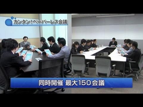 ペーパーレス会議ソリューション RICOH Smart Presenter / ソフトウェア | リコー 