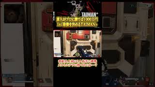 【Apex】まさかの番組史上初の3人抜きに挑む志願者を阻むメルトステラ #エイペックス #ゲーム実況