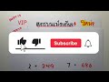 สูตร หวย