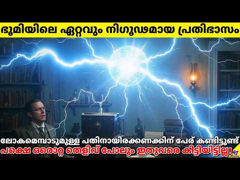 Ball Lightning: The Most Mysterious Phenomenon On Earth | Science Still Can’t Explain It! | 47 ARENA