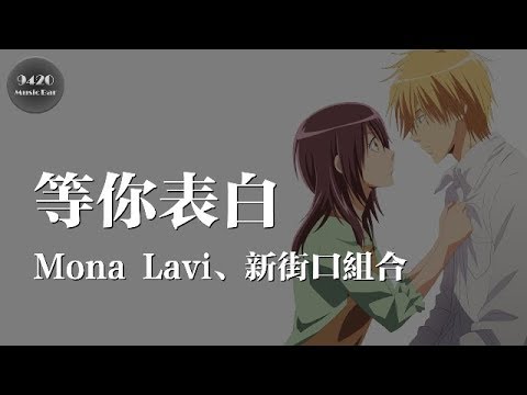 download lagu mp3 mp4 Mona Lavi, download mp3 Mona Lavi free download, download mp3 Mona Lavi