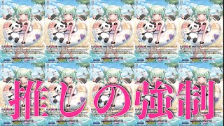 【ヴァンガード】新弾リリステのなつのおもいでっ！開けたら忘れられん夏の思い出になった【リリカルモナステリオ】【開封】