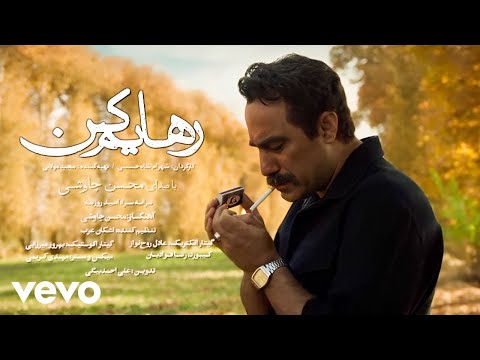 Mohsen Chavoshi - Rahayam Kon ( Official Video )