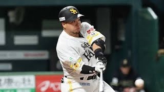 2m13cm怪物を撃破！山川穂高、執念の先制打に震えた🔥#山川穂高#ソフトバンクホークス#プロ野球#オリックスバファローズ#NPB#ホームラン打者#野球ハイライト#神プレー#野球好きと繋がりたい