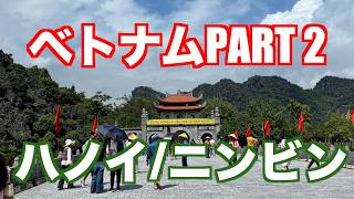 ベトナム一人旅ハノイ PART2