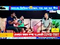 Godhuli Ahil |News Live| গধূলি আহিল। জয়ন্ত হাজৰিকা। Jayanta Hazarika