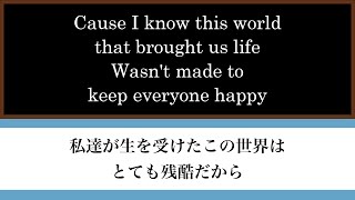 アンタイヒーロー - SEKAI NO OWARI【歌詞付き】映画「進撃の巨人」主題歌/Attack on Titan - theme song/Lyrics【和訳】