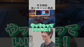 新パターンの展開を迎えるメルトンの外交戦術 #メルトン #オーバーウォッチ