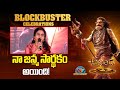 Viji Chandrasekhar Speech At Akhanda 2 Blockbuster Celebrations Balakrishna NTVENT