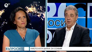 Ще се раздроби ли десния вот в столицата - "Въпросите" задава Генка Шикерова