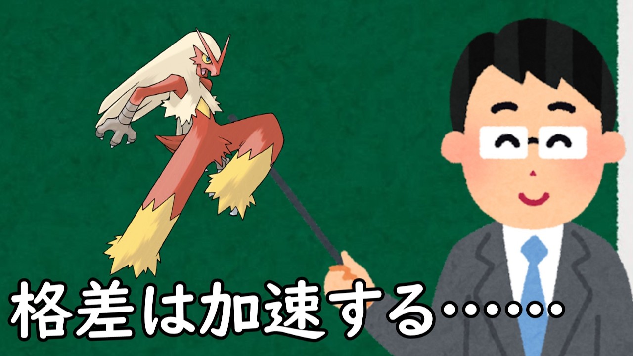 バシャーモというポケモン