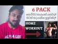 6 pack discussion - how to get abs - how long does it take - is it worth it?