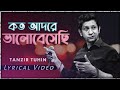 Koto Adore Valobeshechi || AVASH  (আভাস) || Tanzir Tuhin Avash Band || Bangla New Song 2023