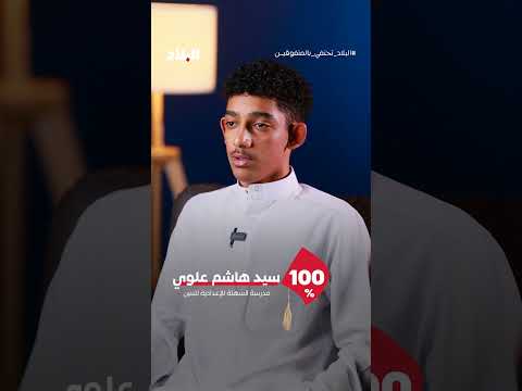 الأول بالإعدادية العامة سيد هاشم: مستانس.. وتعبت.. وفي الثانوية سأكون الأول | عاجل 