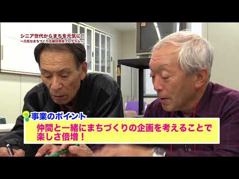 保健福祉学科 三原市チャンネル「市民いきいき健康ひろば」第120回『シニア世代からまちを元気に！～元気なまちづくり応援プログラム～』