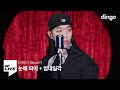 BewhY - Stand Out + Perfect Thumbnail (DF Live)