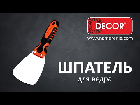 Миниатюра изображения товара Шпатель Decor 140мм 0.7мм / 317-8140
