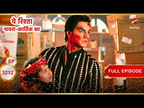Kartik saves Krishna! | Full Ep. 3212 | Yeh Rishta Kya Kehlata Hai