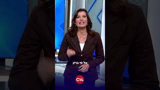 מסיכת הנאורות הוסרה שתיקת התקשורת לגבי תורת הגזע של אהוד ברק חשפה את הצביעות שלהם | יערה זרד (חדשות ערוץ 14) - התמונה מוצגת ישירות מתוך אתר האינטרנט יוטיוב. זכויות היוצרים בתמונה שייכות ליוצרה. קישור קרדיט למקור התוכן נמצא בתוך דף הסרטון