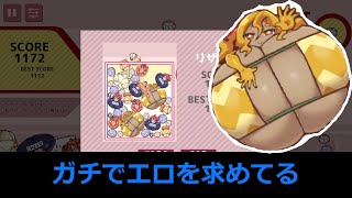 友人に今流行りのスイカゲームをやらせた