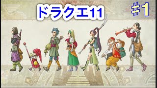 【ドラクエ１１】犬派やねんやっぱり