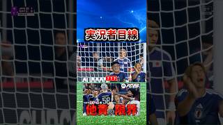 操作主なのに実況者のように叫ぶ男 #コハロン #サッカー #fc26