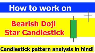 How to use Bearish Doji star candlestick pattern  