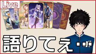 【原神】七聖召喚が期待を完全に上回ってきやがる