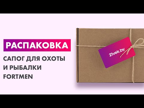 Миниатюра изображения товара Сапоги для охоты и рыбалки FortMen ЭВА Енисей 36(СЕ)340 (р-р 44)