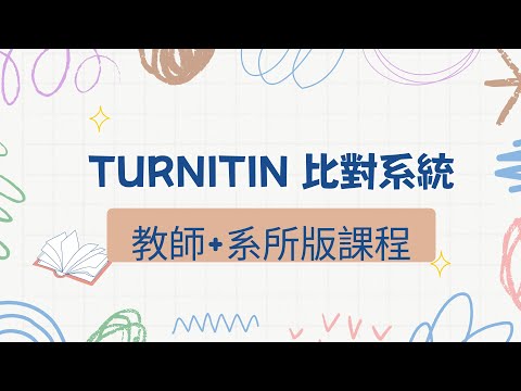 中興大學品管