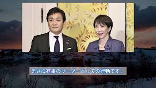 【速報】たった今!! 国民民主党がとんでもない声明を発表 !高市早苗の大逆襲  !!!