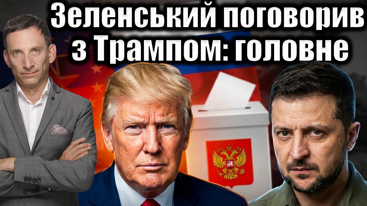 Вибори Путіна і нова ескалація | Віталій Портников