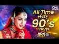 All Time Hits 90 S Songs 90 S फिल्मी गाने Hindi Old Hits Hindi Songs 90 S Sadaba
