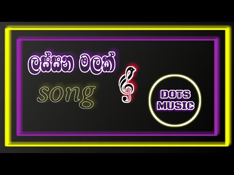 lassana malak rap song