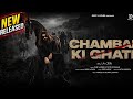 Chambal Ki Ghati Deep Lather Jyoti Goswami Vinu Baba Haryanvi Song 2026
