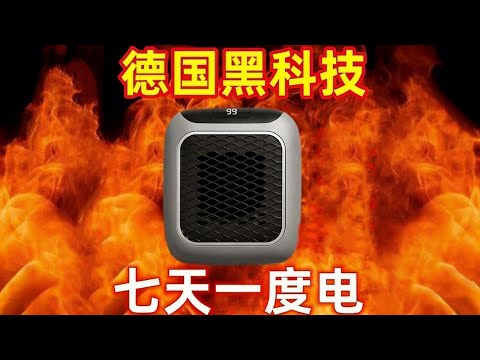 Only one kilowatt-hour of electricity needed for seven days! PDD electric heater review and teard...