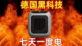 七天仅需一度电！PDD电暖气评测+拆解，太离谱了！