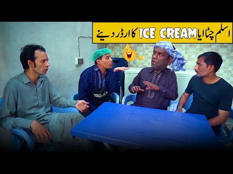Aslam Chitta Aya Ice Cream🍦🧁 Ka Odar Dany |🤣Standup Comedy By Aslam Chitta #comedy #funnyvideo