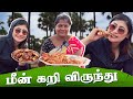 மீன் கறி விருந்து நண்டு ல இவ்ளோ கறி இர