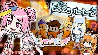 【The Escapists 2】だつごくするぞ！くるせいだぁず【Vtuber/桃ちゃん/ミラナ・ラヴィーナ/桃雛なの/忠犬はちこコラボ】