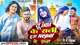Download lagu #video Tu India Ke Rani Ham Nepal Ke Raja ! Ft. Anju Patel ! Rk Tiger New Viral Video Song ~ 2024 mp3 Download lagu #video Tu India Ke Rani Ham Nepal Ke Raja ! Ft. Anju Patel ! Rk Tiger New Viral Video Song ~ 2024 mp3