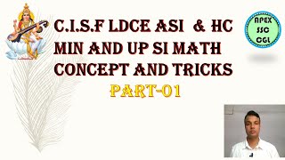 Math test series || ssc cgl ldce asi math class || ssc cgl apex coaching